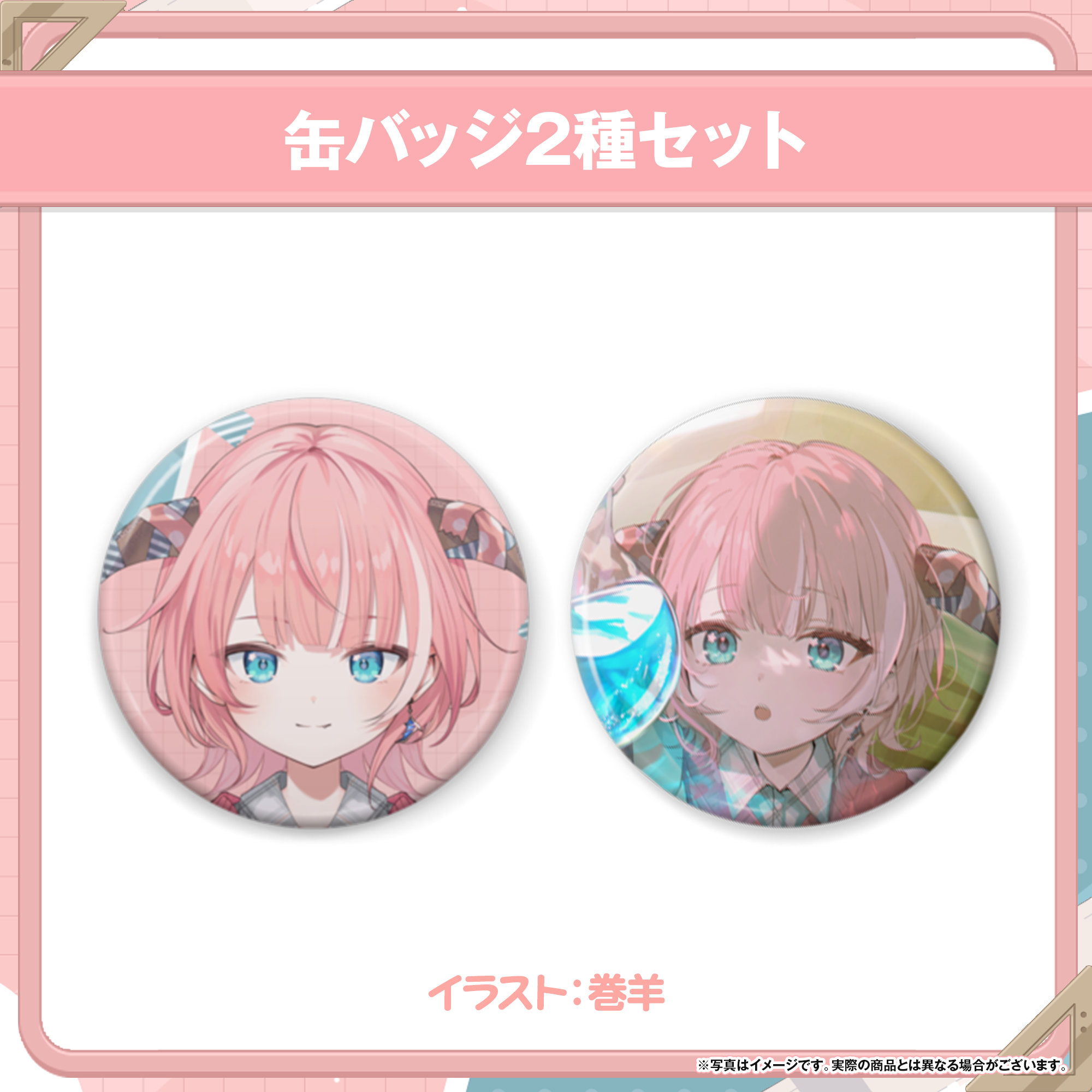 蒼澄はるか デビュー記念