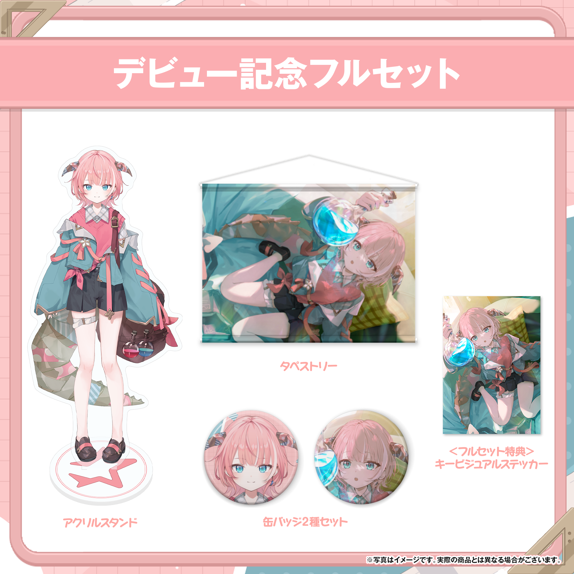 蒼澄はるか デビュー記念