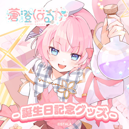 蒼澄はるか 誕生日記念2025