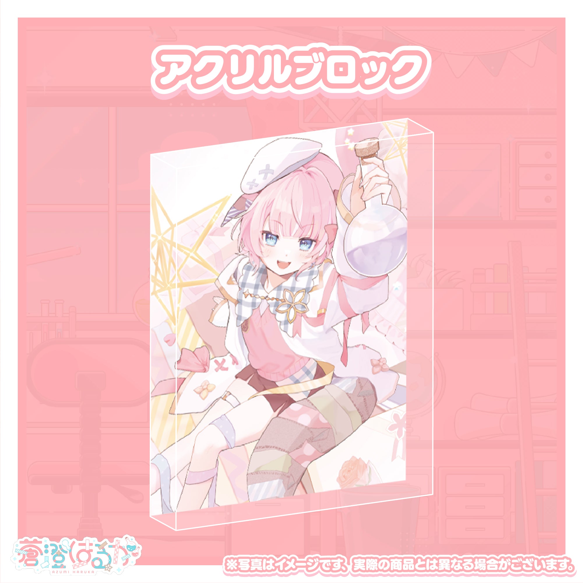 蒼澄はるか 誕生日記念2025 – STALA OFFICIAL STORE