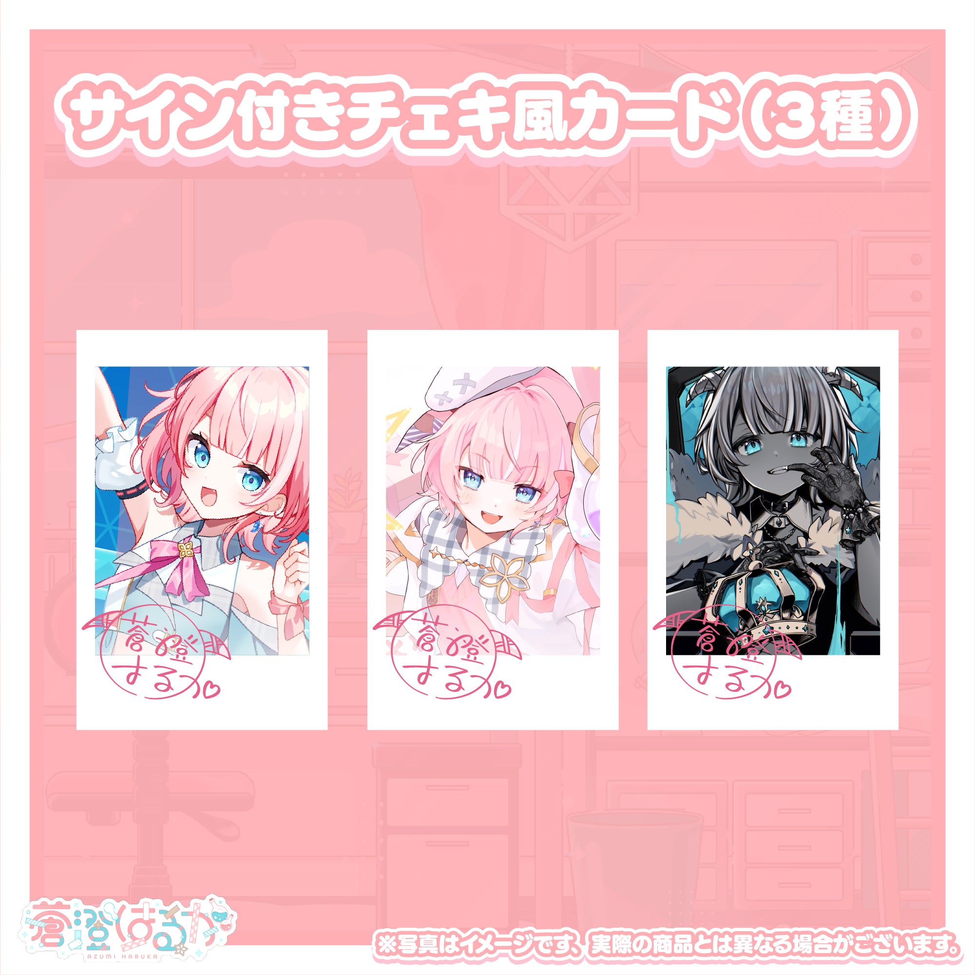 蒼澄はるか 誕生日記念2025 – STALA OFFICIAL STORE