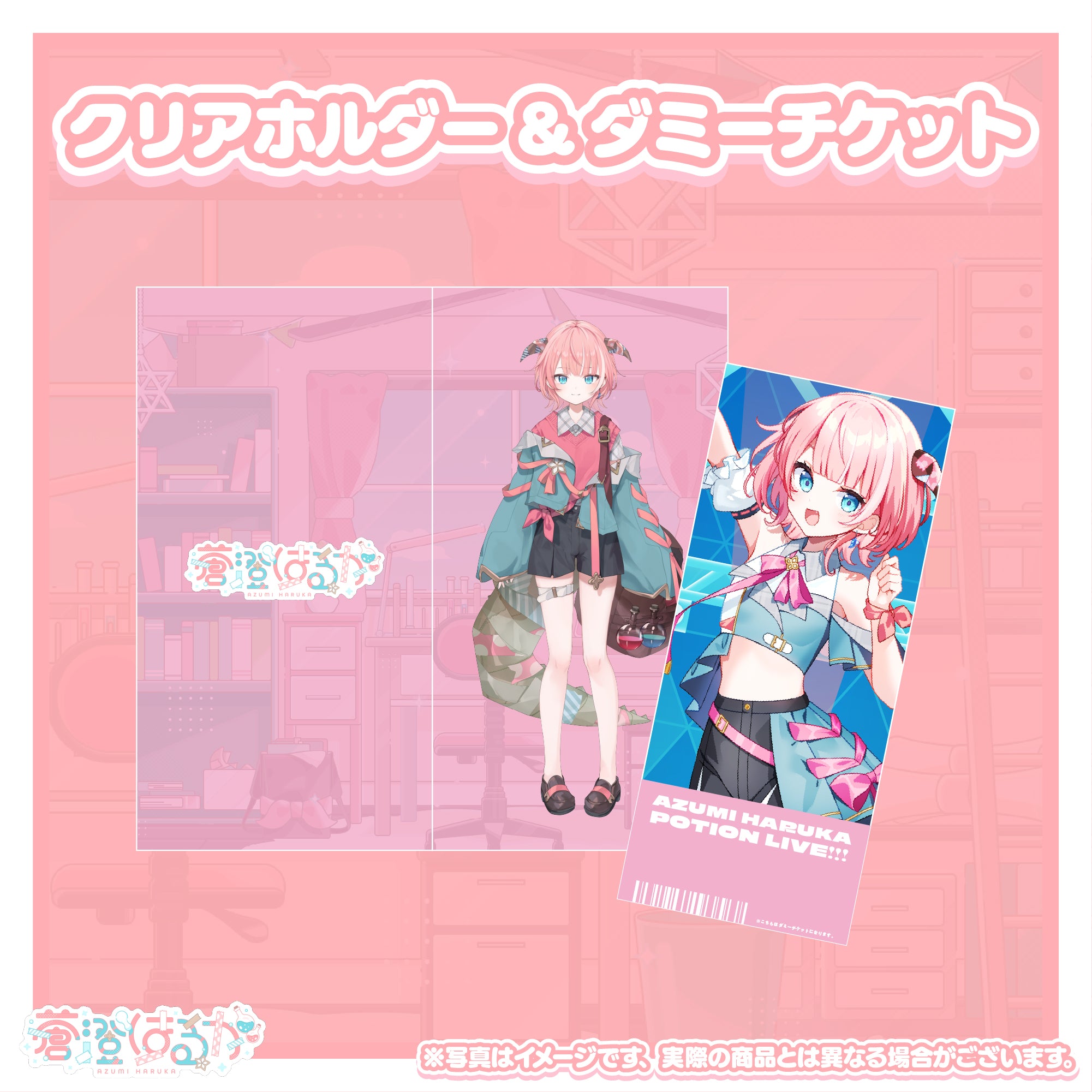 蒼澄はるか 誕生日記念2025 – STALA OFFICIAL STORE